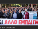 Κεντρικό δελτίο 11/11/2025