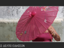 Κεντρικό Δελτίο 19/07/2025