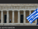 Κεντρικό Δελτίο 21/10/2025