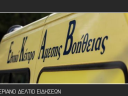 Μεσημεριανό δελτίο 24/10/2025