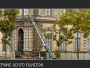 Μεσημεριανό Δελτίο 26/10/2025