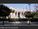 Μεσημεριανό δελτίο 6/4/2026