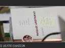 Κεντρικό δελτίο 2/4/2026