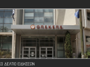 Κεντρικό δελτίο 29/7/2025