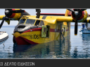 Κεντρικό Δελτίο 25/7/2025