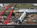 Κεντρικό Δελτίο 14/5/2025