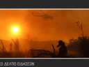 Κεντρικό Δελτίο 26/7/2025  