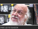 Μεσημεριανό Δελτίο 22/10/2025