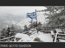 Μεσημεριανό Δελτίο 21/1/2026