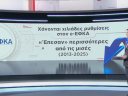 «Κοκκίνισαν» χρέη 22 δις στον ΕΦΚΑ – 9 στους 10 χάνουν τη ρύθμιση