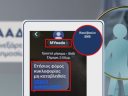 Προσοχή στους πολίτες- Παραπλανητικά sms από «μαϊμού» ΑΑΔΕ