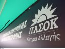 Παραιτήθηκε ο διευθυντής του γραφείου του Ν. Ανδρουλάκη για παλαιότερες αναρτήσεις του