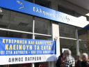 Νέες αντιδράσεις για τα λουκέτα – «Μας κλείνουν και τα ΕΛΤΑ»  