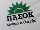 Ξεκινά σήμερα το συνέδριο του ΠΑΣΟΚ – Δίνει στίγμα ο Ν. Ανδρουλάκης