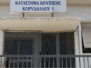 «Φυλακές Κορυδαλλού On line» - Κρατούμενος Τικ Τοκερ