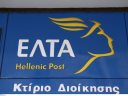 Κλείνουν 204 καταστήματα των ΕΛΤΑ- Αντιδρά έντονα η περιφέρεια
