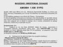 Άγρια κακοποίηση σκύλου στην Ηλεία – Επικήρυξαν τον ασυνείδητο