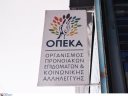 Σκάνδαλο διαφθοράς με επιδόματα- 1,8 εκατ. σε "μαϊμού" δικαιούχους