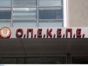 Στην ΑΑΔΕ ο ΟΠΕΚΕΠΕ – Σκληρή κριτική και καταγγελίες 