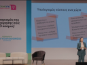 Cosmote Grow Your Business- Δωρεάν ημερίδες για την είσοδο ΜμΕ σε αγορές του εξωτερικού