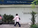 Κλείσιμο ΕΛΤΑ στην Αττική – «Μας τρώνε οι δρόμοι»         