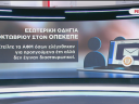 Αλαλούμ με τις πληρωμές στον ΟΠΕΚΕΠΕ – Αποκαλυπτικό έγγραφο