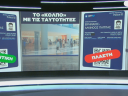 Έφηβοι στα μπαρ με πλαστογραφία – «Κατεβάζουν» ψεύτικες αστυνομικές ταυτότητες