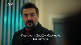 KARDESLERIM | Σ1 - ΕΠΕΙΣΟΔΙΟ 7