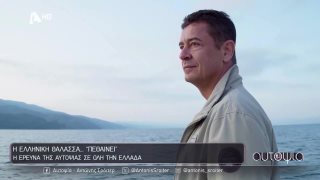 ΑΥΤΟΨΙΑ | 09/07/25