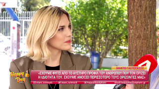 HAPPY DAY ΣΤΟΝ ALPHA | Happy news 30/04/25