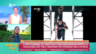 HAPPY DAY ΣΤΟΝ ALPHA | Happy news 14/05/25