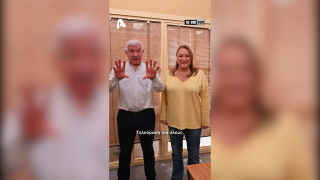 ΠΡΟΣΒΑΣΙΜΟΤΗΤΑ ΓΙΑ ΑΜΕΑ | ΠΑΓΚΟΣΜΙΑ ΗΜΕΡΑ ΑΚΟΗΣ | ΤΟ ΣΟΪ ΣΟΥ