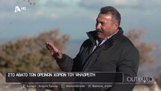 ΑΥΤΟΨΙΑ | 27/11/25