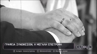 ΑΥΤΟΨΙΑ | 26/02/26