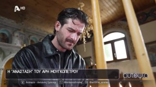 ΑΥΤΟΨΙΑ | 05/04/26