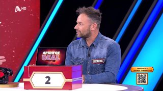 DEAL | Σ9 - ΕΠΕΙΣΟΔΙΟ 80