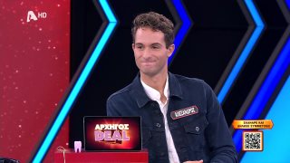 DEAL | Σ9 - ΕΠΕΙΣΟΔΙΟ 87