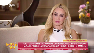 HAPPY DAY ΣΤΟΝ ALPHA | Happy news 22/10/25