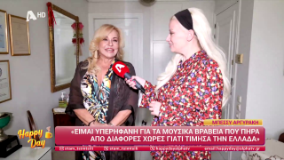 HAPPY DAY ΣΤΟΝ ALPHA | Happy news 29/10/25