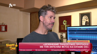 HAPPY DAY ΣΤΟΝ ALPHA | Happy news 05/11/25