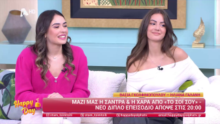 HAPPY DAY ΣΤΟΝ ALPHA | Βάσια Γκολφινοπούλου και Ηλιάνα Γαλάνη | 14/11/2025