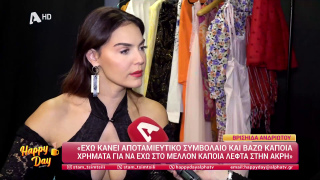 HAPPY DAY ΣΤΟΝ ALPHA | Happy news 18/11/25