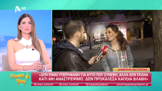 HAPPY DAY ΣΤΟΝ ALPHA | Happy news 21/11/25