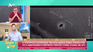 HAPPY DAY ΣΤΟΝ ALPHA | Happy news 25/11/25