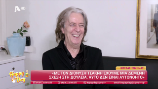 HAPPY DAY ΣΤΟΝ ALPHA | Happy news 08/12/25