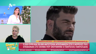 HAPPY DAY ΣΤΟΝ ALPHA | Happy news 09/12/25