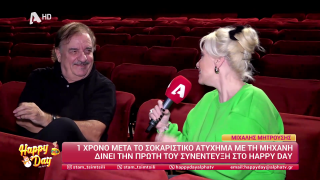 HAPPY DAY ΣΤΟΝ ALPHA | Happy news 10/12/25