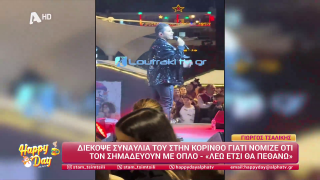 HAPPY DAY ΣΤΟΝ ALPHA | Happy news 15/12/25
