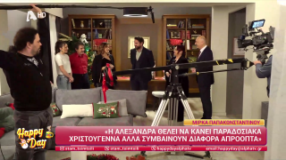 HAPPY DAY ΣΤΟΝ ALPHA | Happy news 17/12/25