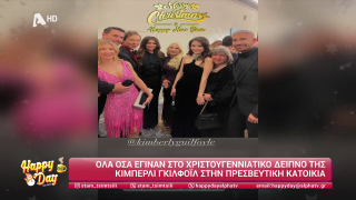 HAPPY DAY ΣΤΟΝ ALPHA | Happy news 18/12/25